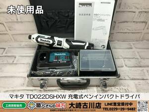 SFU【1-230918-MC-3】マキタ TD022DSHXW 充電式ペンインパクトドライバ【併売品】