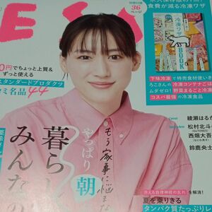 ＥＳＳＥ（エッセ） ２０２３年９月号 （扶桑社）