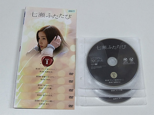 DVD/蓮佛美沙子「七瀬ふたたび」全5巻(レンタル落ち) Vol.1DISC中央ヒビあり/トールケースなし/NHK