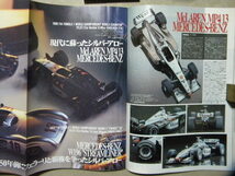 ☆モデルグラフィックス172●銀色の刺客 メルセデス・ベンツ第2黄金期～マクラーレンMP4/13,CLK-LM & CLK-GTR/W196 ストリームライナー/他_画像8