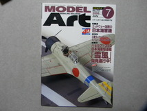 ◆モデルアート№707◆ミッドウェー海戦の日本海軍機～九九式艦上爆撃機/九七式艦上攻撃機/零式艦上戦闘機/零式三座水上偵察機/零戦/彗星◆_画像1