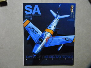 ◆スケールアヴィエーション 142◆魅せる銀翼の世界～鐘馗/F-86Fセイバー/MiG-17フレスコ/P-47サンダーボルト/Me262/隼/P-51/MiG-15/MiG-21