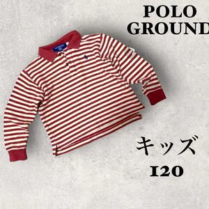 a51 polo ground ポローキッズシャツ　120cm 美品　古着