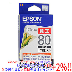 【いつでも+1％！5のつく日とゾロ目の日は+2%！】【ゆうパケット対応】EPSON インクカートリッジ ICBK80 ブラック [管理:1000024035]