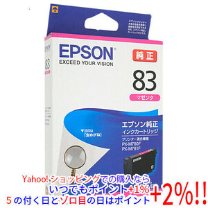 【いつでも+1％！5のつく日とゾロ目の日は+2%！】【ゆうパケット対応】EPSON インクカートリッジ ICM83 マゼンタ [管理:1000025046]