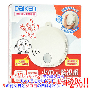 【いつでも+1％！5のつく日とゾロ目の日は+2%！】DAIKEN 火災警報器 火の元監視番 SA07-1 [管理:1100036038]