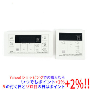 【いつでも+1％！5のつく日とゾロ目の日は+2%！】リンナイ 給湯器用 台所・浴室リモコン MBC-155V(A) [管理:1100039420]