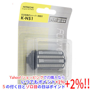 【いつでも+1％！5のつく日とゾロ目の日は+2%！】HITACHI シェーバー替刃 K-NS1 [管理:1100044488]