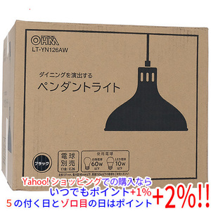 【いつでも+1％！5のつく日とゾロ目の日は+2%！】オーム電機 ペンダントライト LT-YN126AW-K ブラック [管理:1100047066]