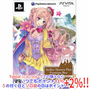 【いつでも+1％！5のつく日とゾロ目の日は+2%！】メルルのアトリエ Plus プレミアムボックス PS Vita [管理:1300000372]