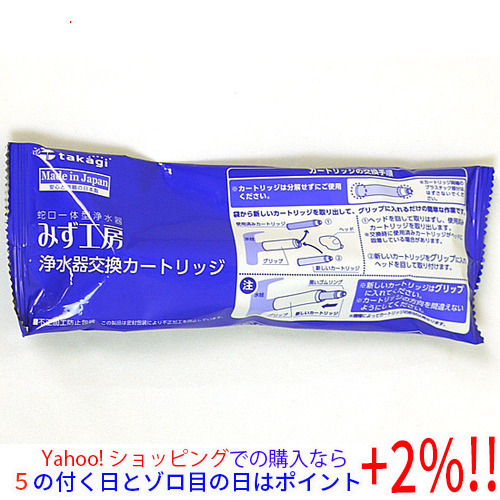 タカギ 浄水器交換カートリッジの値段と価格推移は？｜20件の売買