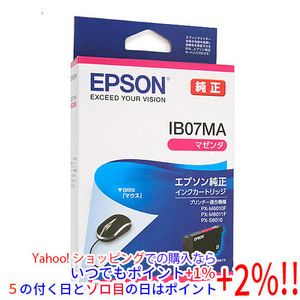 【いつでも+1％！5のつく日とゾロ目の日は+2%！】【ゆうパケット対応】EPSON純正品 インクカートリッジ IB07MA マゼンタ [管理:1000025059]