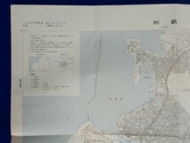 25000分の1地形図【那覇】国土地理院発行・昭和63年修正測量・平成2年2月1日発行_画像2