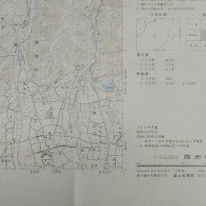 25000分の1地形図【西赤谷】国土地理院発行・昭和62年修正測量・昭和63年8月30日発行  《阿波町・脇町》の画像3