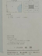 25000分の1地形図【岩国】国土地理院発行・平成5年部分修正測量・平成6年1月1日発行　《岩国基地・新岩国・錦川鉄道・岩徳線・南岩国》_画像4