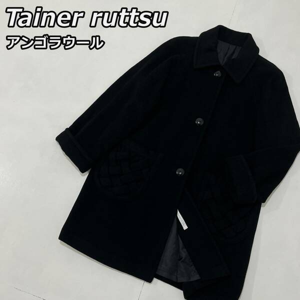 【Tainer ruttsu】ティナールッツ アンゴラウール ハーフコート 編み込みポケット ゆったりサイズ ジャケット 黒 ブラック