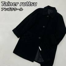【Tainer ruttsu】ティナールッツ アンゴラウール ハーフコート 編み込みポケット ゆったりサイズ ジャケット 黒 ブラック_画像1