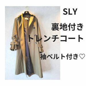 SLY ロングトレンチコート　裏地デザイン