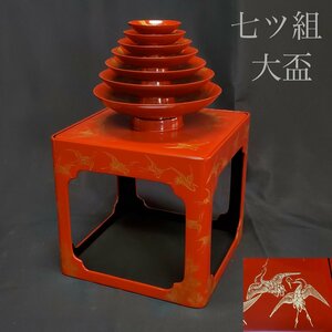 [. warehouse ] wooden lacquer ware . paint many crane gold-inlaid laquerware 7 tsu collection 7 step sake cup cup pcs approximately 30. sake cup and bottle natural tree lacquer coating lacquer era box 
