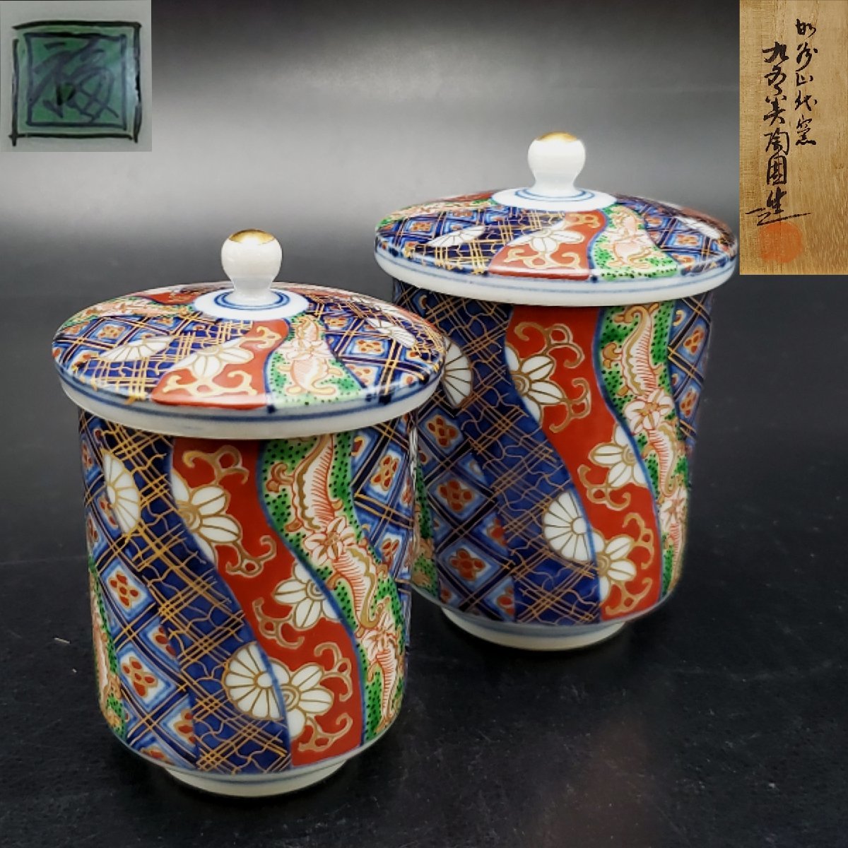 2023年最新】ヤフオク! -九谷焼 蓋付き湯呑の中古品・新品・未使用品一覧