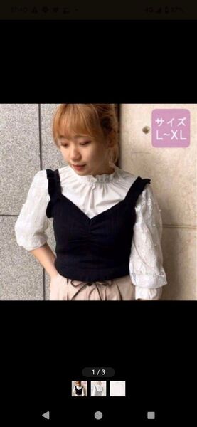 ニットビスチェ ブラウスセット
