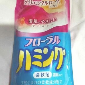 ハミング フローラルハミング 濃縮タイプ オリエンタルローズ [柔軟剤 つめかえ用 540ml]