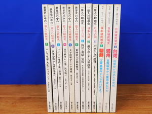 世界史の中の一億人の昭和史 全6冊/日本占領 全3冊/別冊 日本植民地史 3冊 計12冊　毎日新聞社