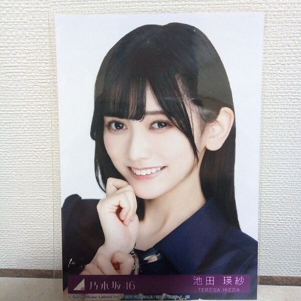 乃木坂46 池田瑛紗 生写真