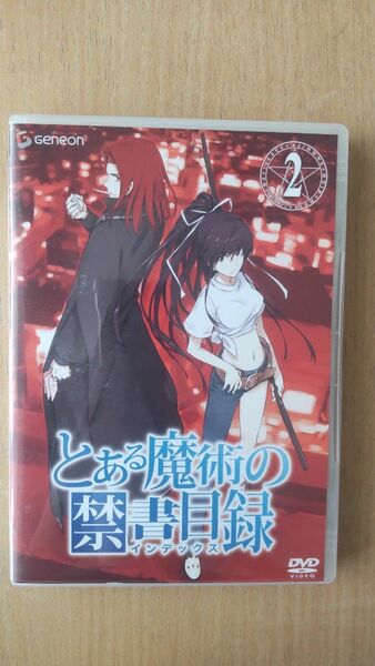 とある魔術の禁書目録(インデックス)Ⅱ 第2巻