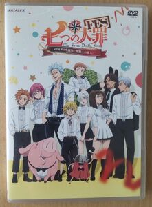 七つの大罪FES メリオダス聖誕祭聖騎士の夜-ホーリーナイト- DVD