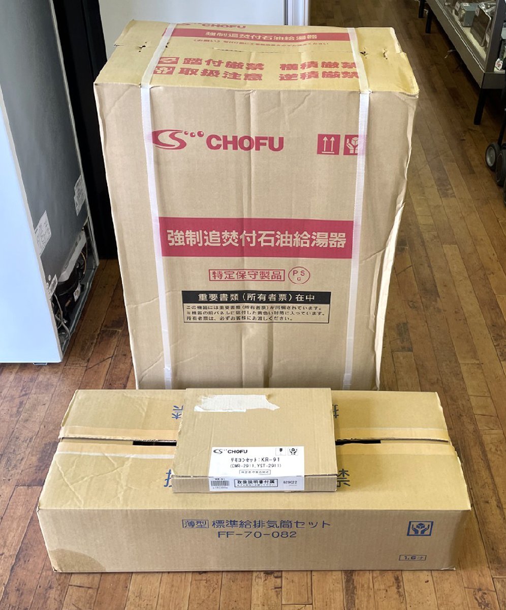 売れ筋がひ! 長府 灯油給湯器 EHI-4566SG その他 - colegioavanco.the.br