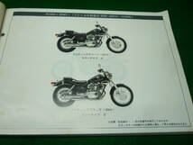 ■送料込/USED/ヤマハ/YAMAHA/パーツカタログ XV250(3DM1～3DM9・3DMA) 1版 '94.3発行 3DM-28198-14-J1 バーコード/パーツリスト■_画像3