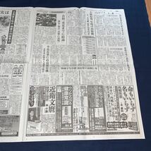 平成29年　新聞記事「北から？相次ぐ漂着船」「日馬富士処分　横審の判断焦点」　4076_画像4