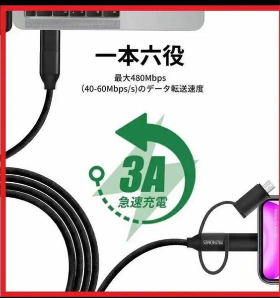 １本六役 USB 充電ケーブル　充電器　iPhone　Android　USB 10本1セット