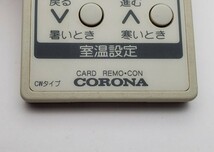 【A511】コロナ/CORONA/CWタイプ/CARD REMO・CON/リモコン/動作確認済み_画像4