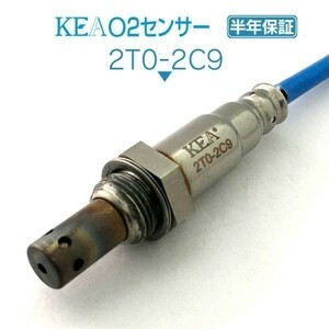 【送料無料 保証付】KEA O2センサー 2T0-2C9 ( ライトエースバン S412M 89465-BZ320 エキマニ側用 )