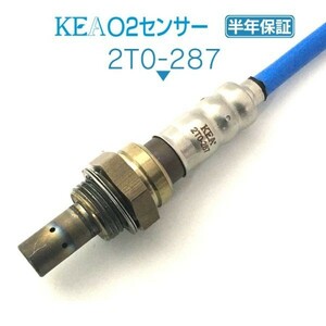 【送料無料 保証付】KEA O2センサー 2T0-287 ( ラクティス NCP125 89465-52630 リア側用 )