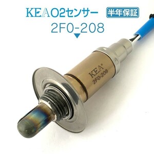 【全国送料無料 保証付 当日発送】 KEA O2センサー 2F0-208 ( エクシーガ YA4 YA5 22690AA891 下流側用 )