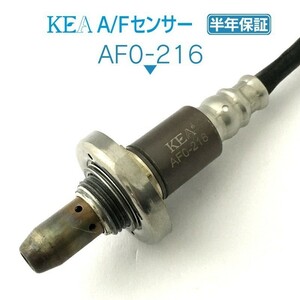 【全国送料無料 保証付 当日発送】 KEA A/Fセンサー AF0-216 ( エクシーガ YA5 22641AA510 フロント側用 )