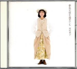 ● Используется CD ● Takako Okamura/Selection Vol.2 1989-1994/Первый лейбл изображения/Лучший альбом