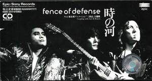 ●中古SCD●FENCE OF DEFENSE/フェンス・オブ・ディフェンス/時の河/三国志主題歌