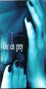 ●中古SCD●Dir en grey/ゆらめき