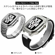 44mm 45mm apple watch メタル ラバーバンド カスタム 金属 ゴールデンコンセプト golden concept_画像3