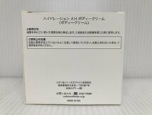 未開封 R+F ロダン＆フィールズ ハイドレーション AH ボディークリーム 200ml_画像3