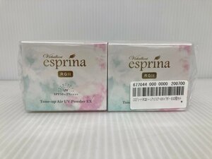 未開封 esprina ヴィブリアン エスプリーナ RGII トーンアップエアーUVパウダーEX (日焼け止めパウダー)10g×2個