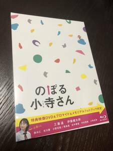 即決 新品未開封 のぼる小寺さん コレクターズ・エディション('20) Blu-ray