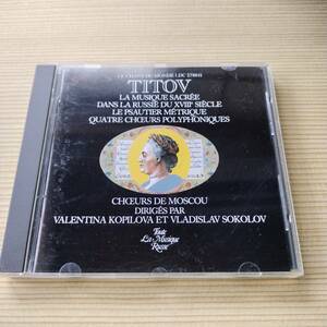 Le Chant du Monde仏初期盤 コピロヴァ - ティトフ：作品集~18世紀のロシアの宗教音楽　MPO刻印　d12BB000050SZQ