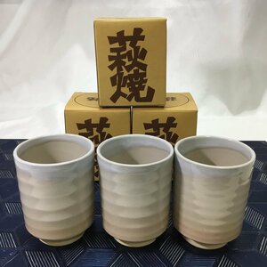 【未使用品/インボイス登録店/CH】萩焼 椿秀窯 湯呑 茶器 陶器 径約6.5cm 和食器 3客セット　MZ0926