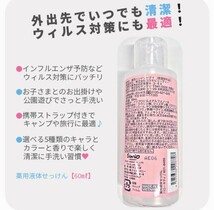 【3本セット】サンリオ ハローキティ マイメロディ ハンドギョン 薬用液体せっけん ハンドソープ 60ml 送料無料_画像9