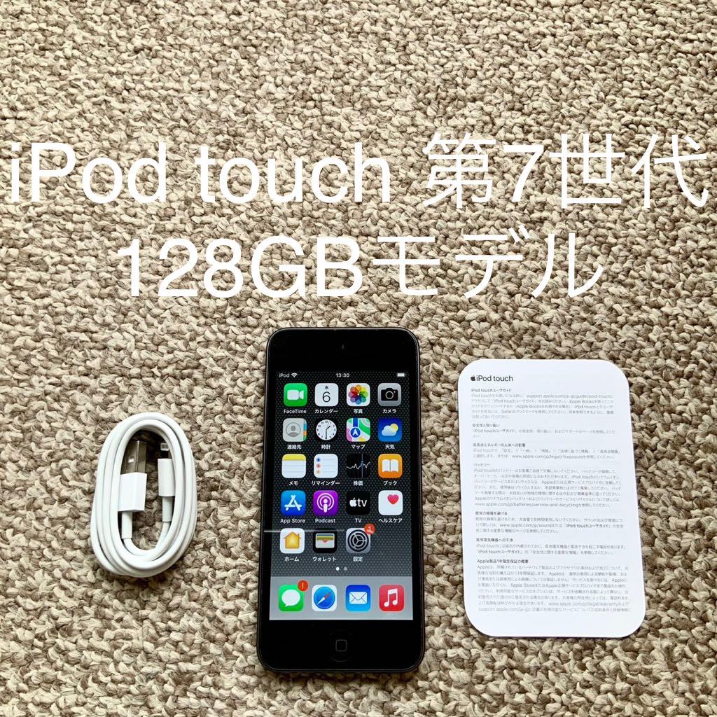 Apple iPod touch MVJ62J/A [128GB スペースグレイ] オークション比較